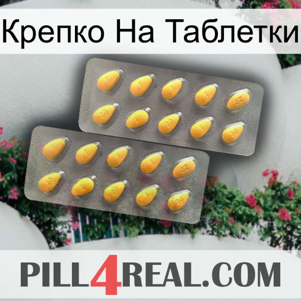 Крепко На Таблетки cialis2.jpg